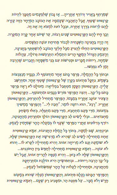 לילדים טוב