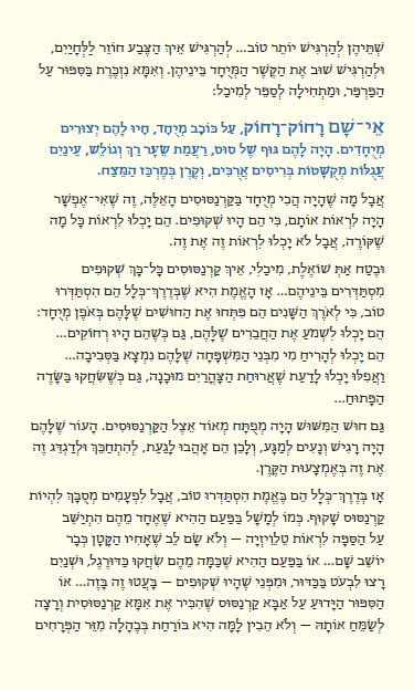 לילדים טוב