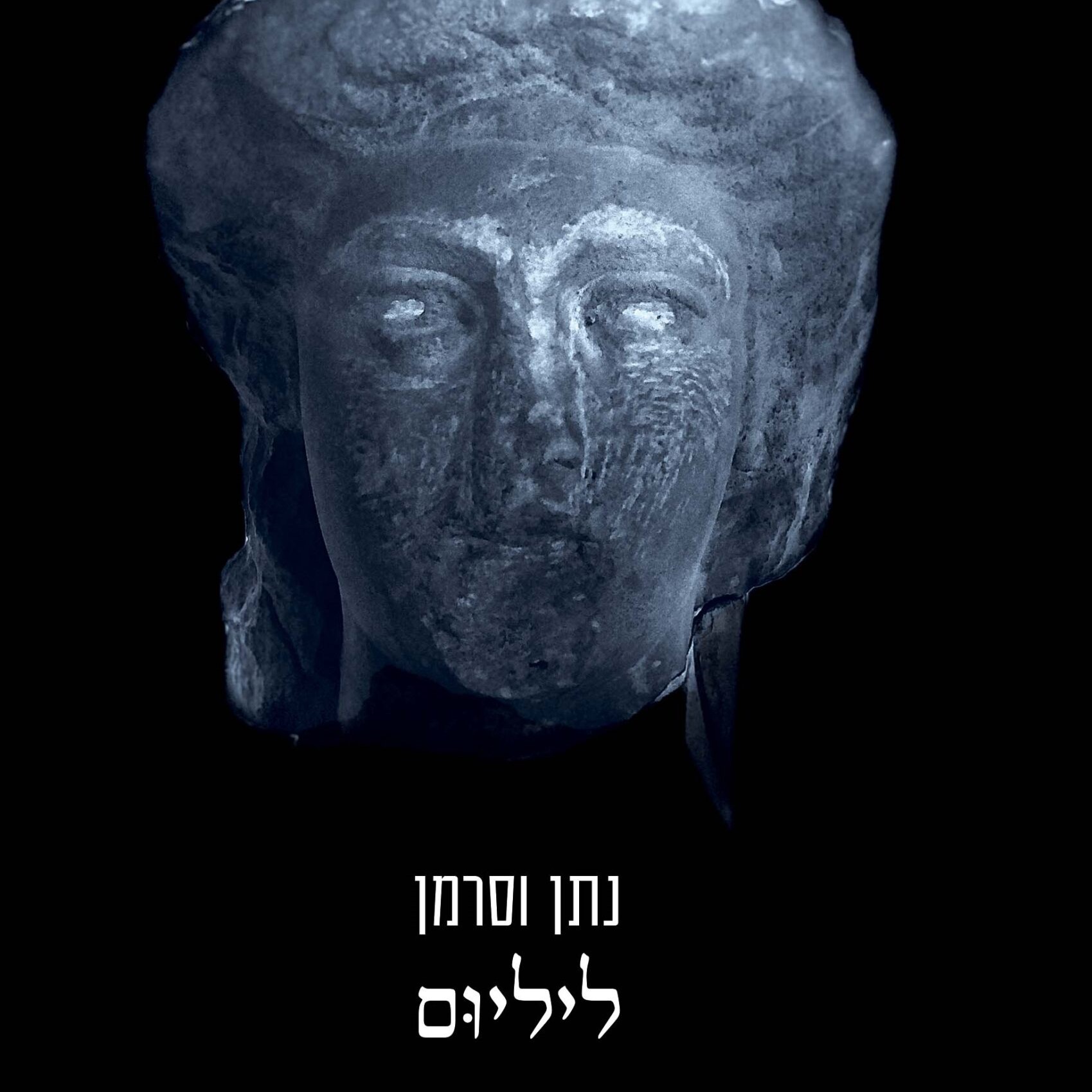 ליליום