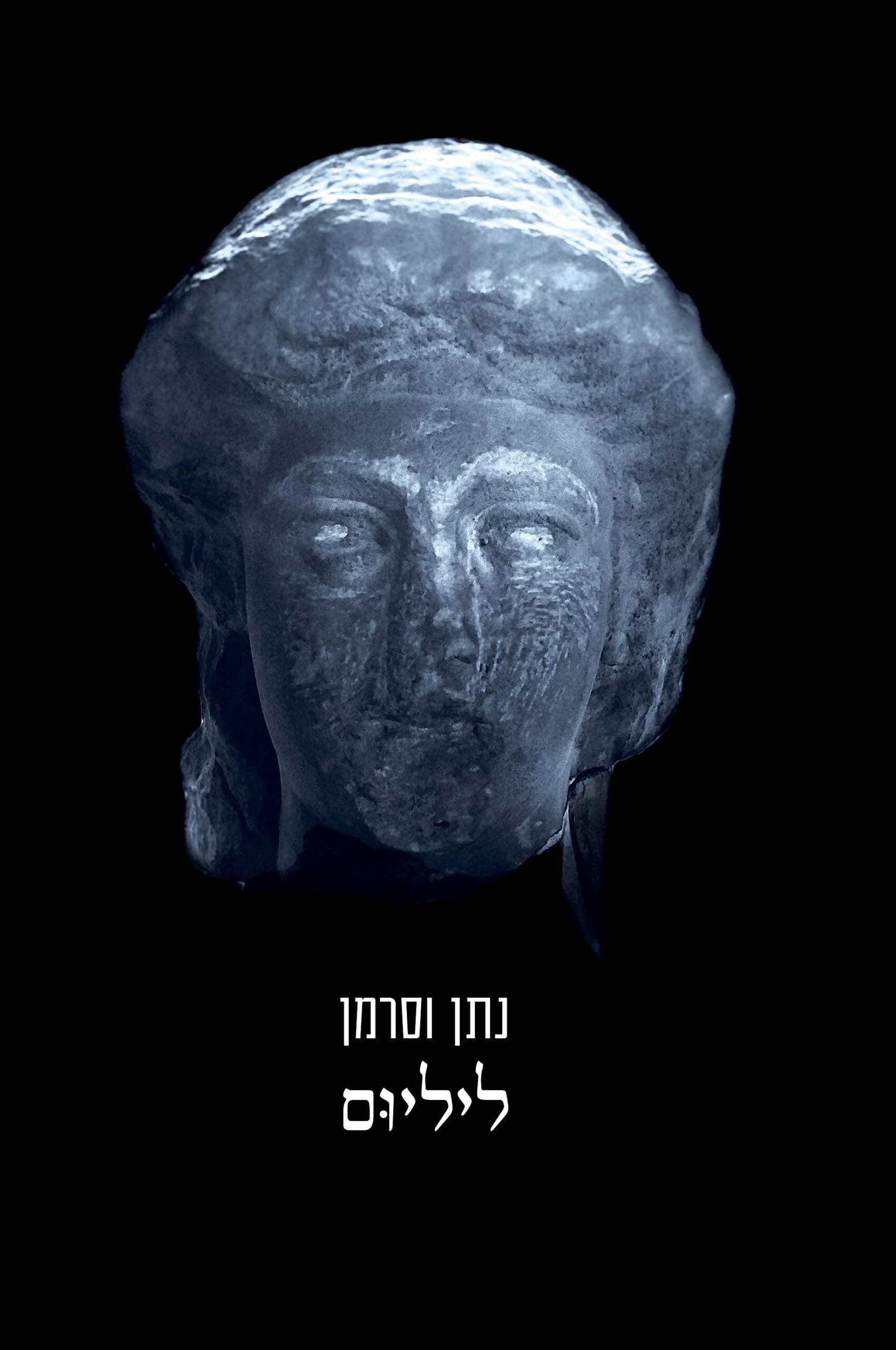 ליליום