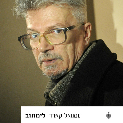 לימונוב