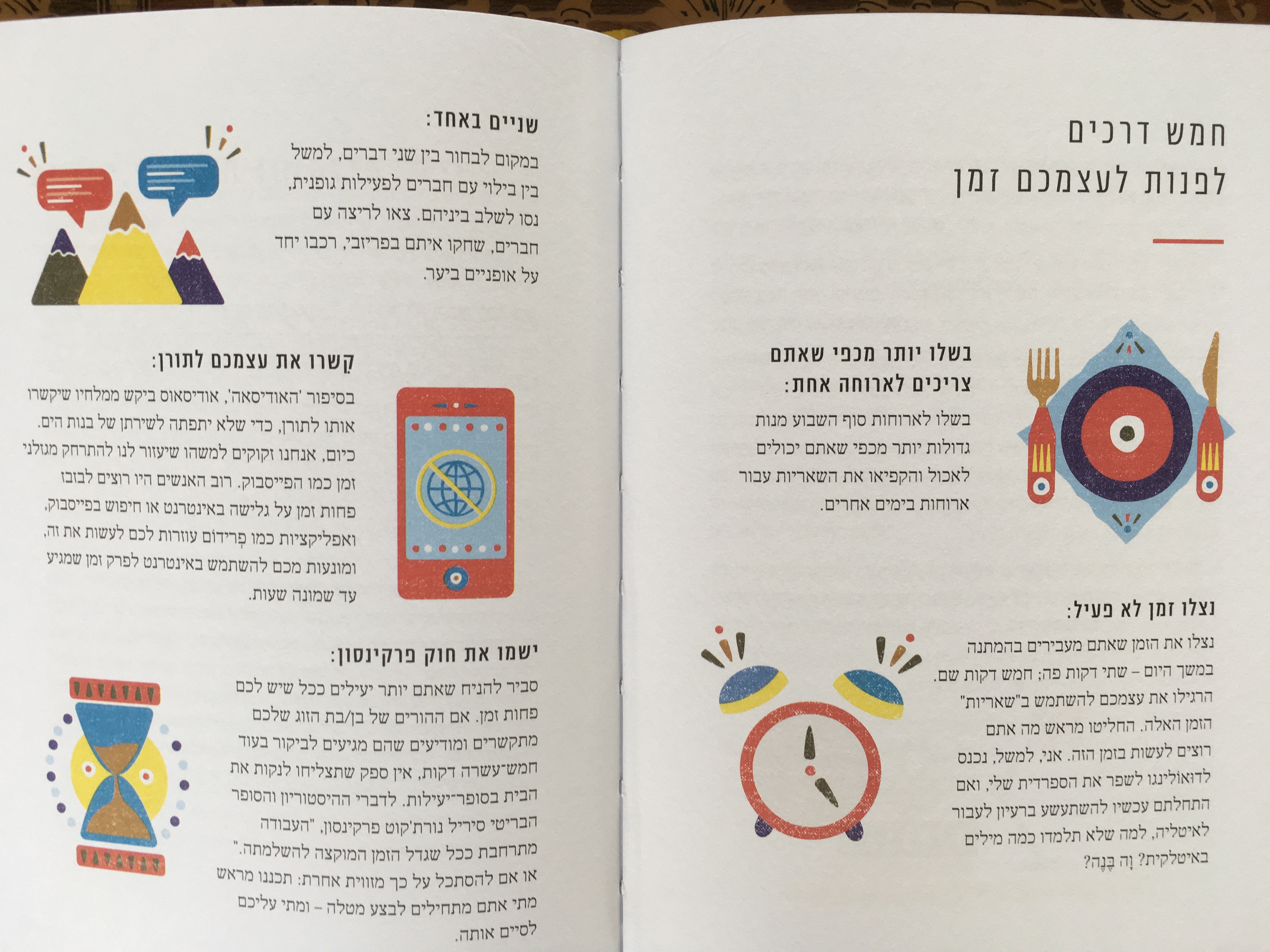 ליקה - הסודות של העם המאושר ביותר בעולם