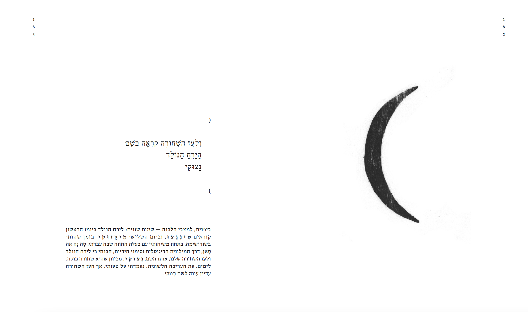 לך לך