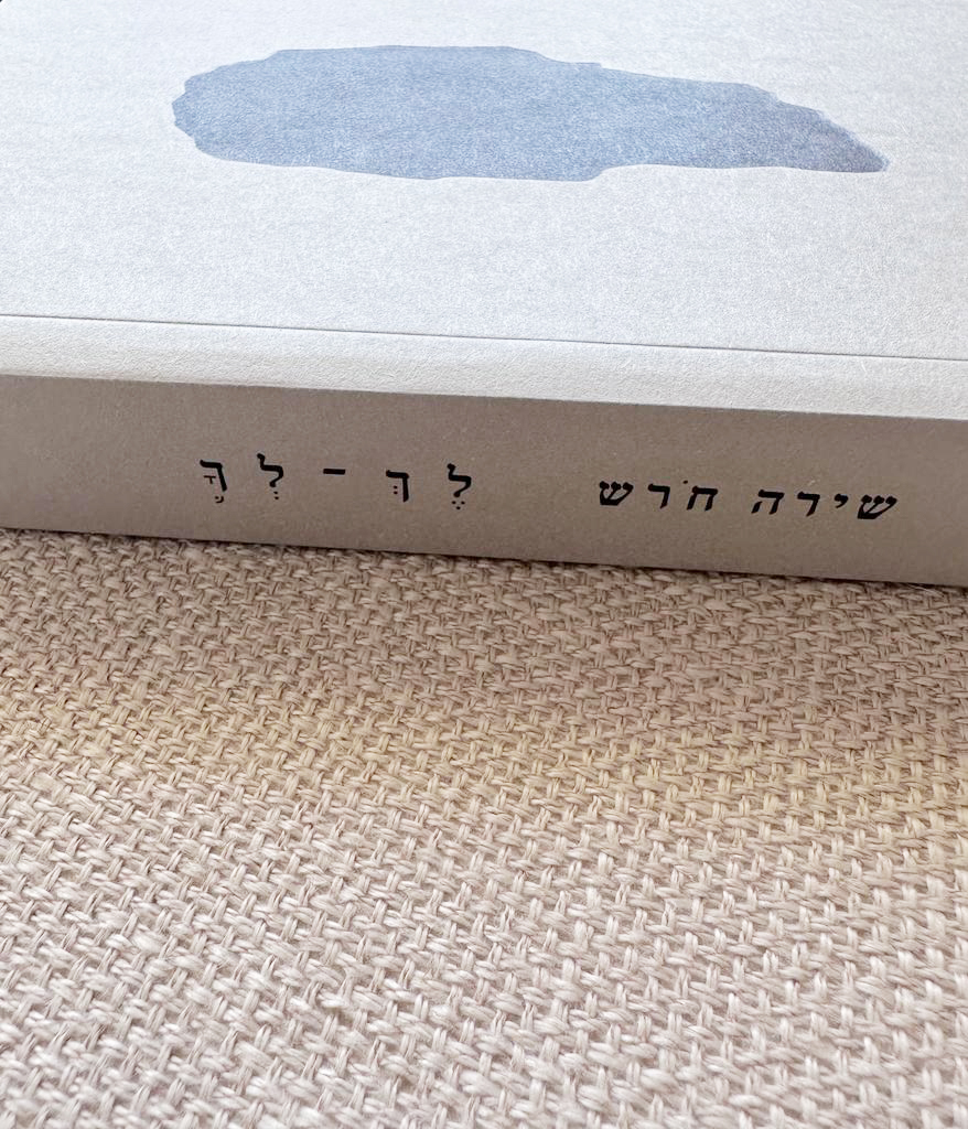 לך לך