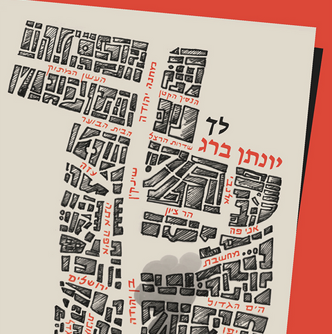 לך