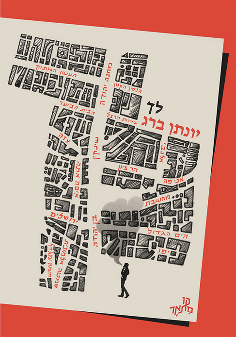 לך
