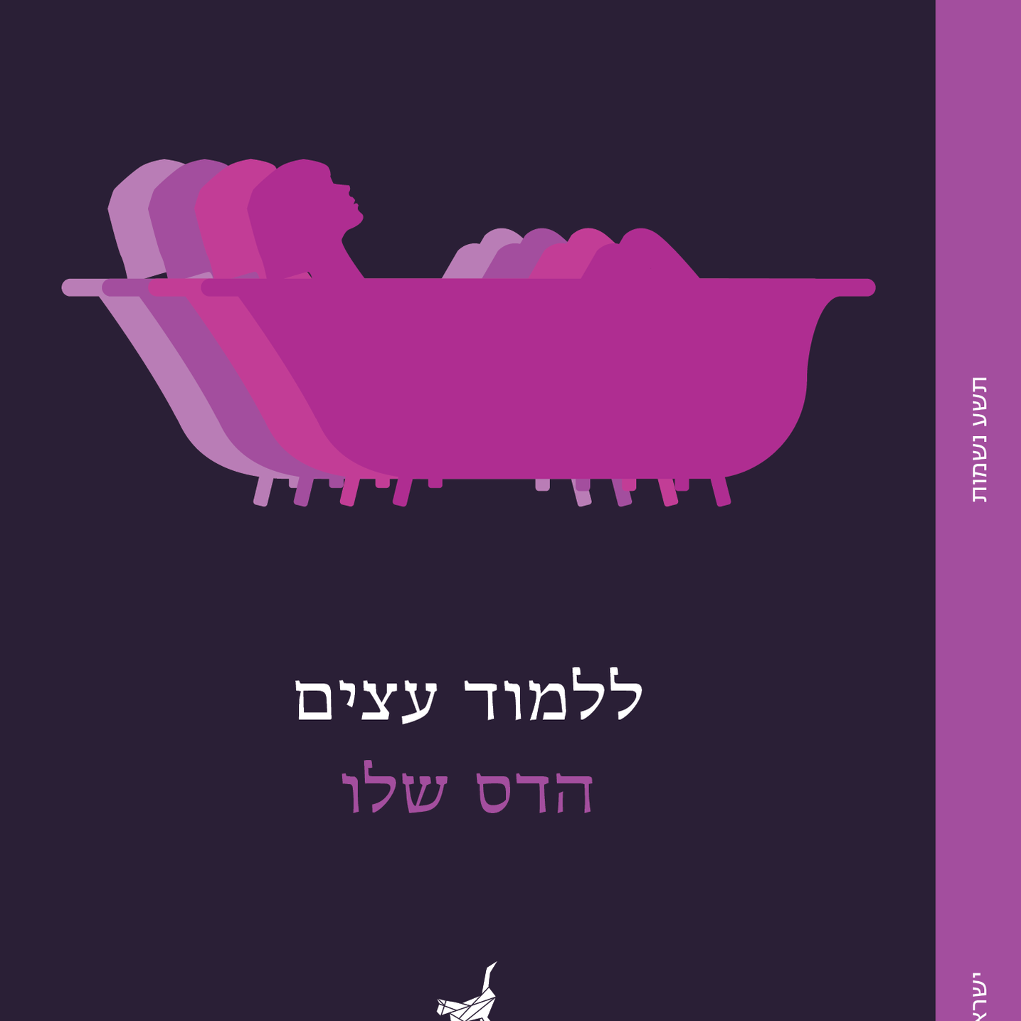 ללמוד עצים