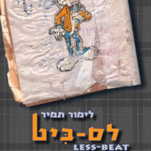 לס-ביט