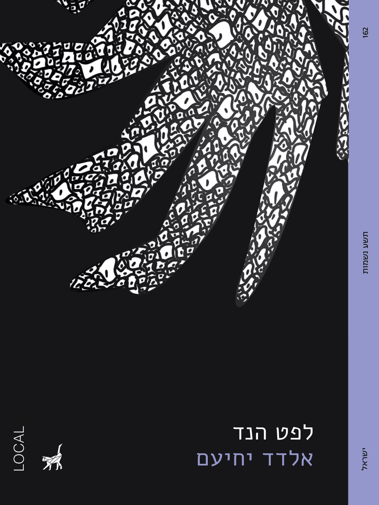 לפט הנד