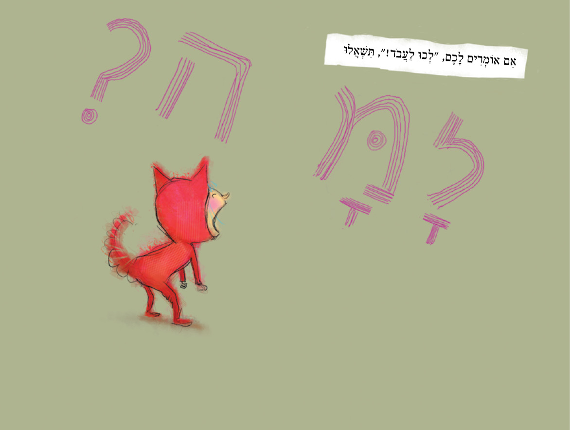 לצאת מהכלל: אנרכיה לילדים – המדריך