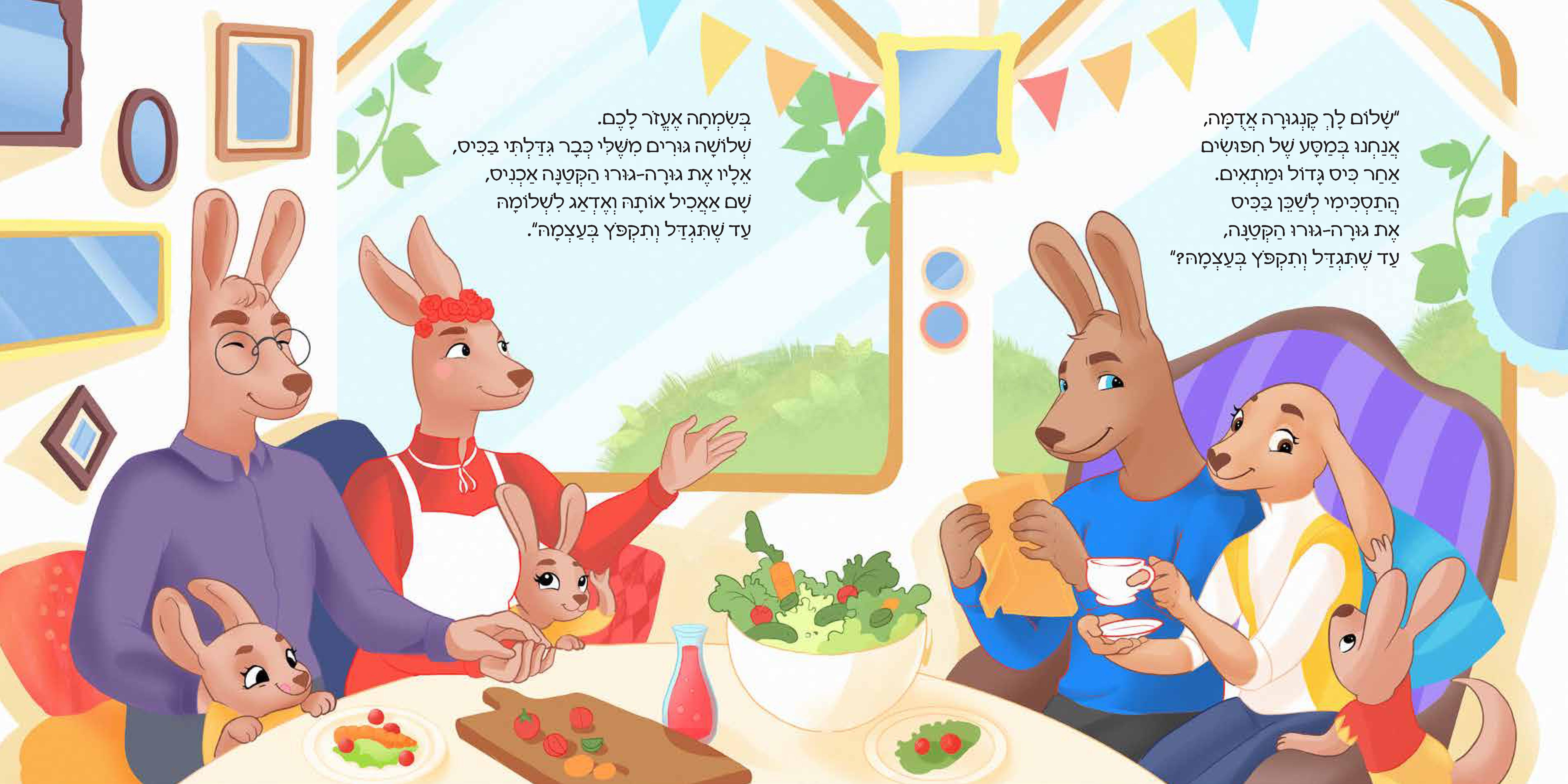מאגורו, באגורו וגורה-גורו
