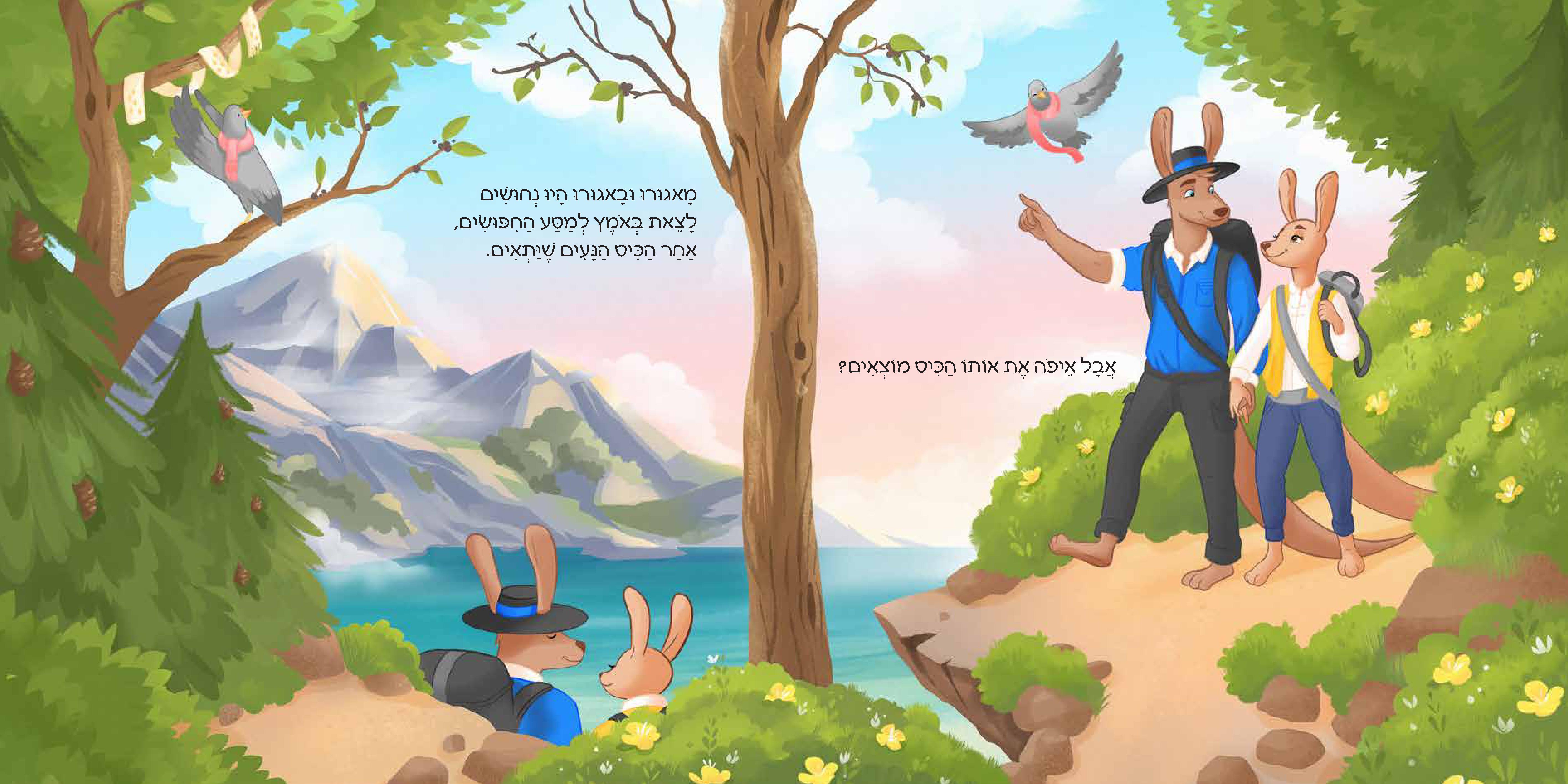 מאגורו, באגורו וגורה-גורו