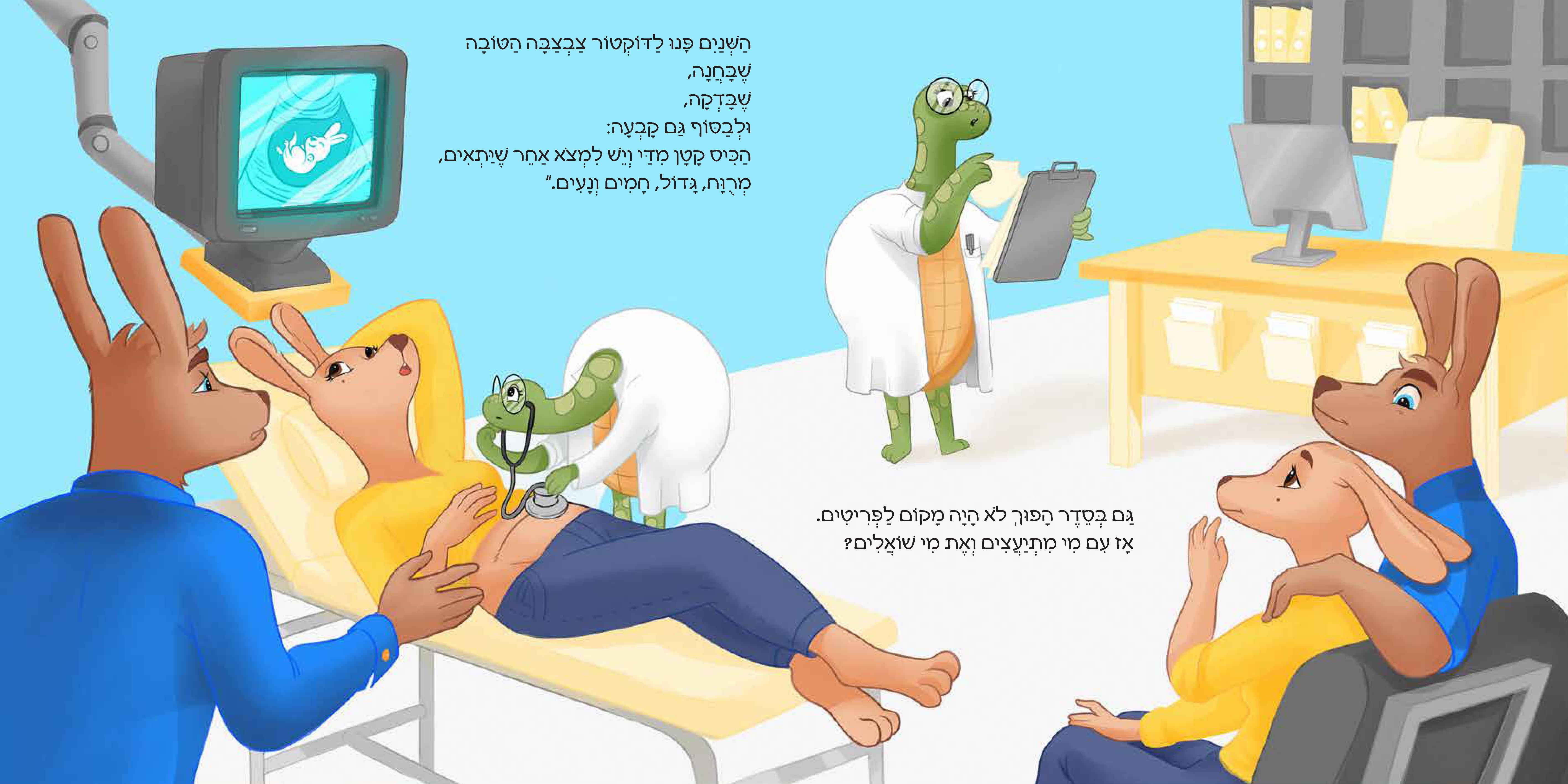 מאגורו, באגורו וגורה-גורו