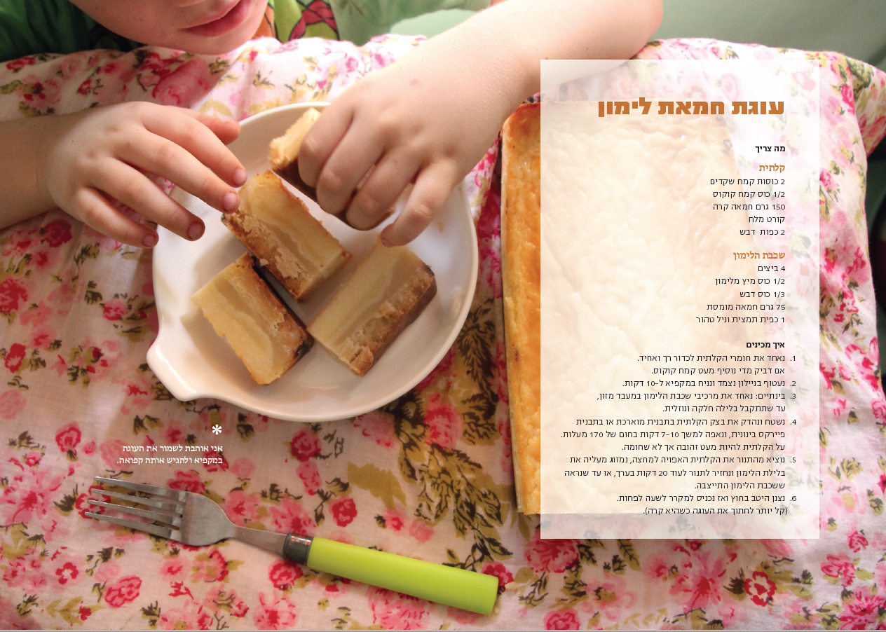 מאה מתכוני GAPS לילדים