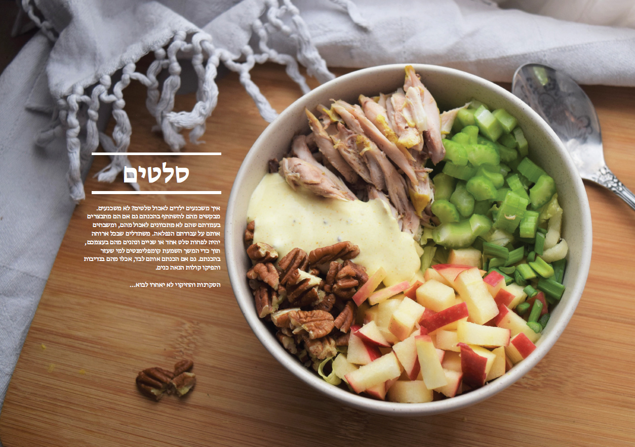 מאה מתכוני GAPS לילדים