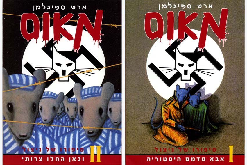 מאוס 2 סיפורו של ניצול: וכאן החלו צרותי