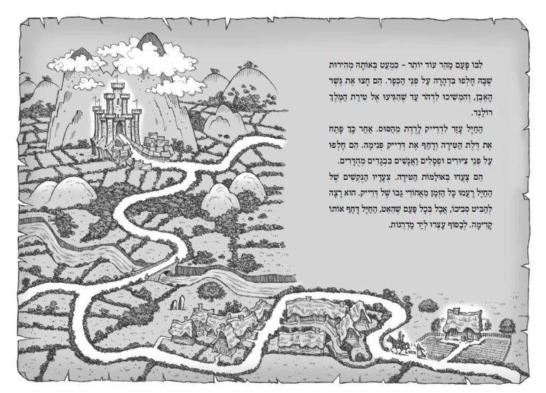 מאמני הדרקונים 1 כוח דרקון האדמה
