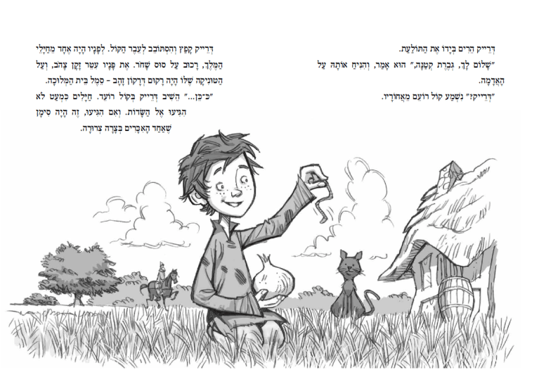 מאמני הדרקונים 1 כוח דרקון האדמה