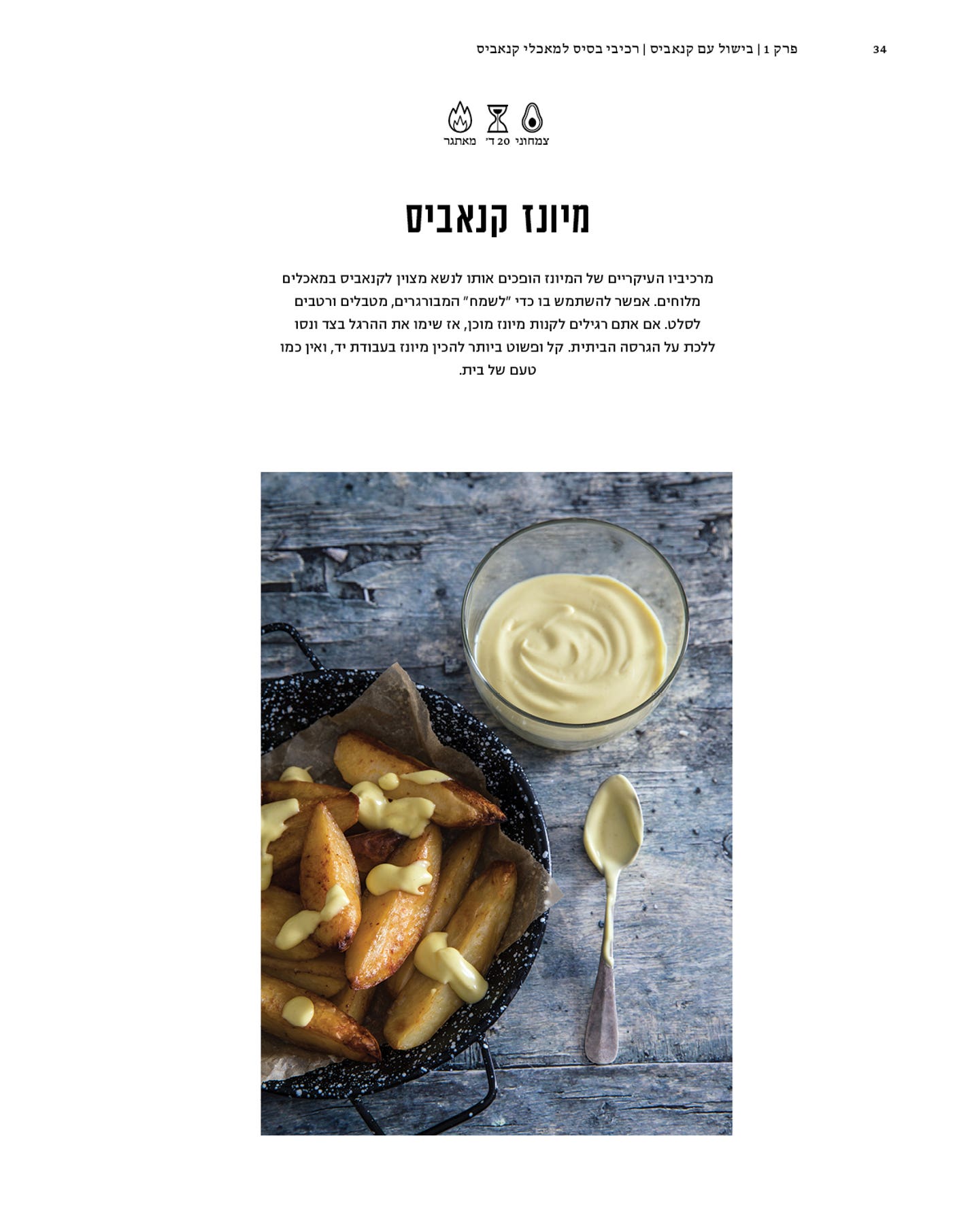 מאנצ'יז