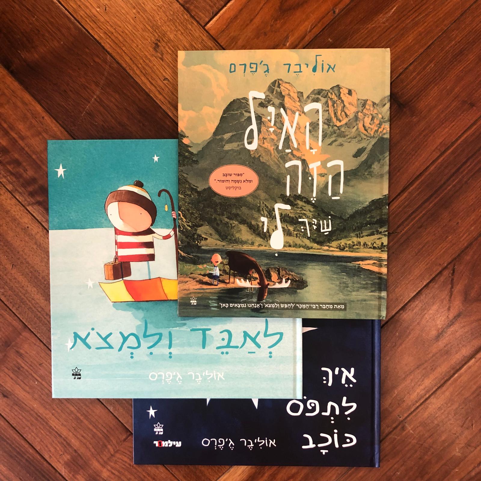 מארז אוליבר ג'פרס