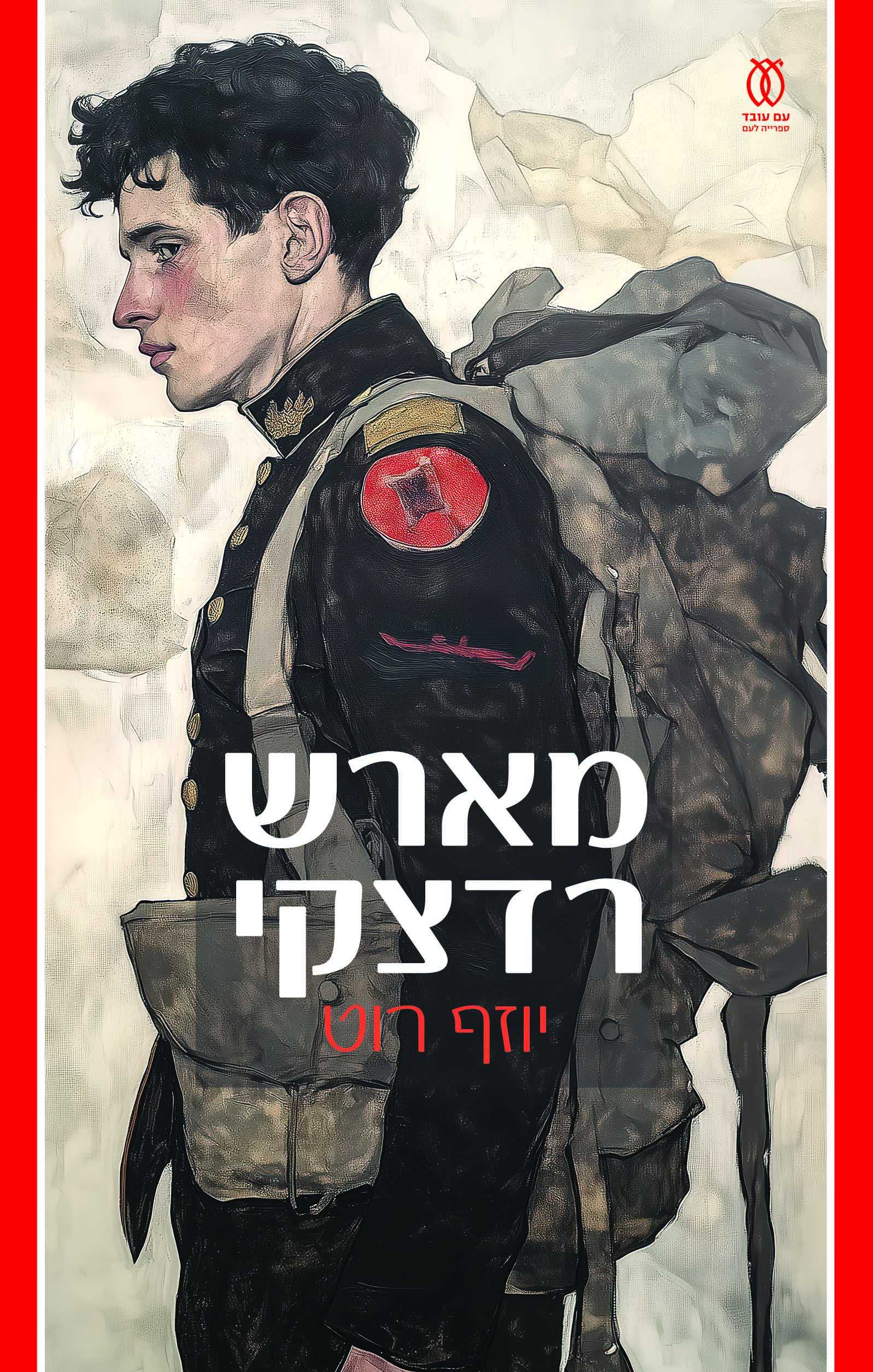 מארש רדצקי