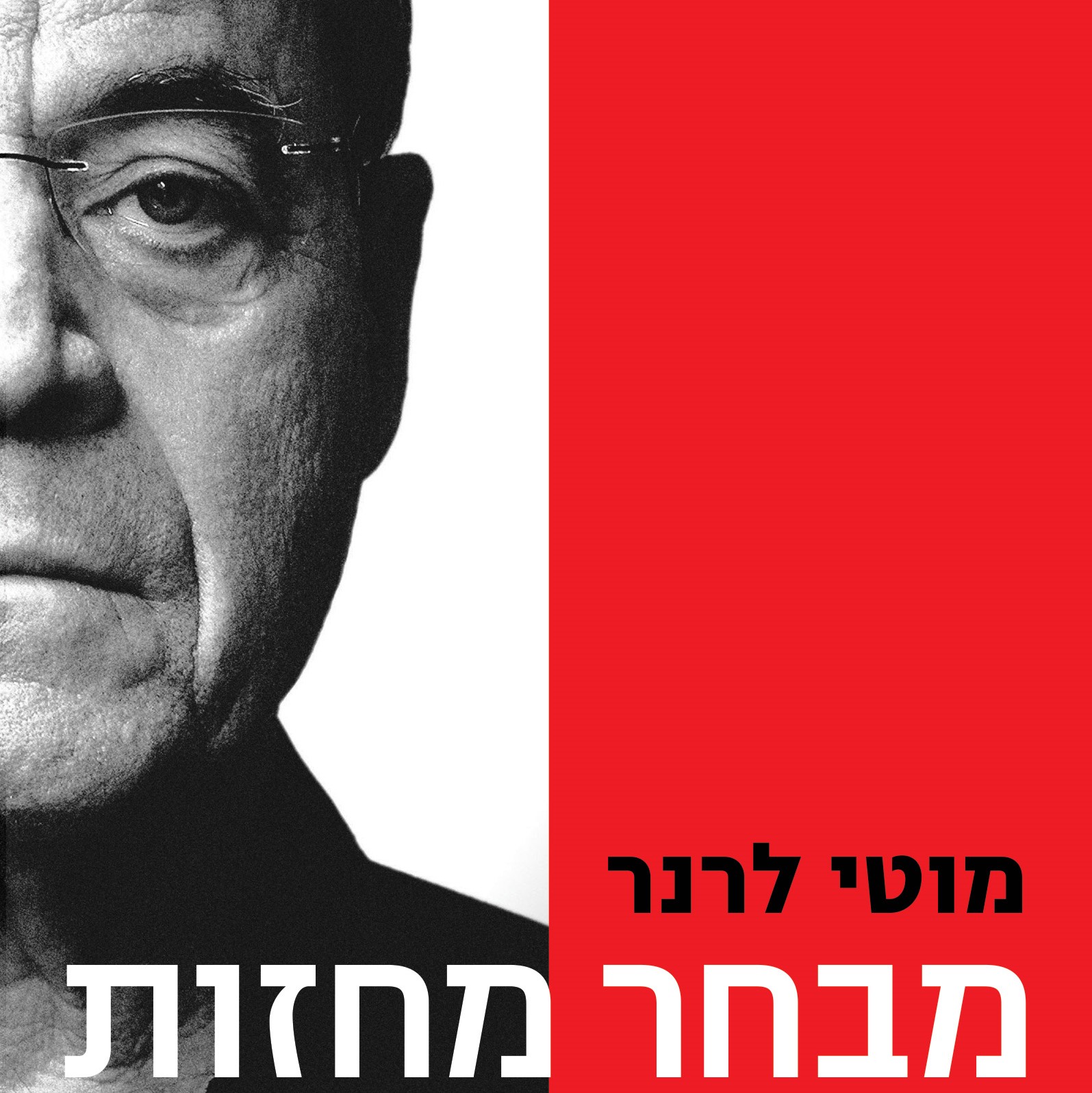 מבחר מחזות – כרך שני