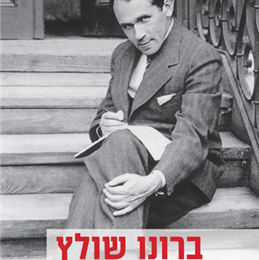 מבחר מכתבים, רשימות ורישומים
