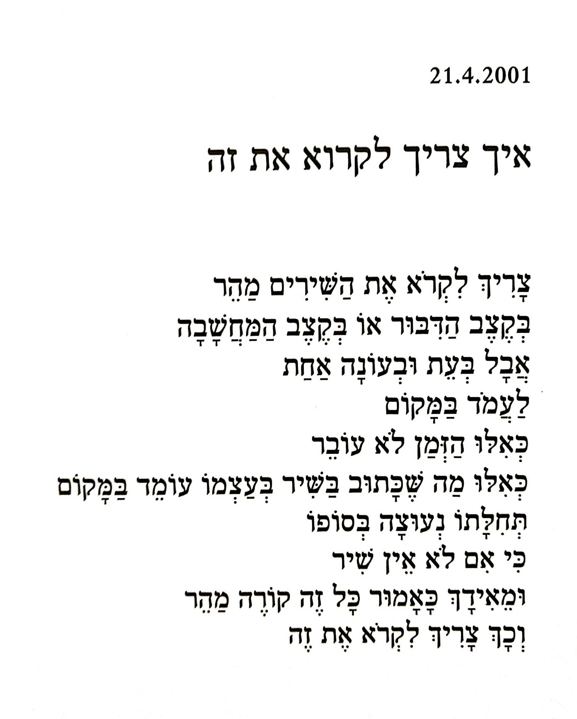מבחר שירים