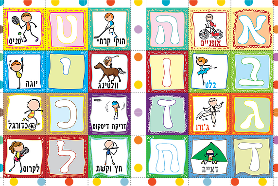 מגרש משחקים מנייר