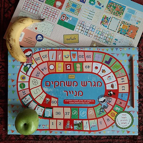 מגרש משחקים מנייר