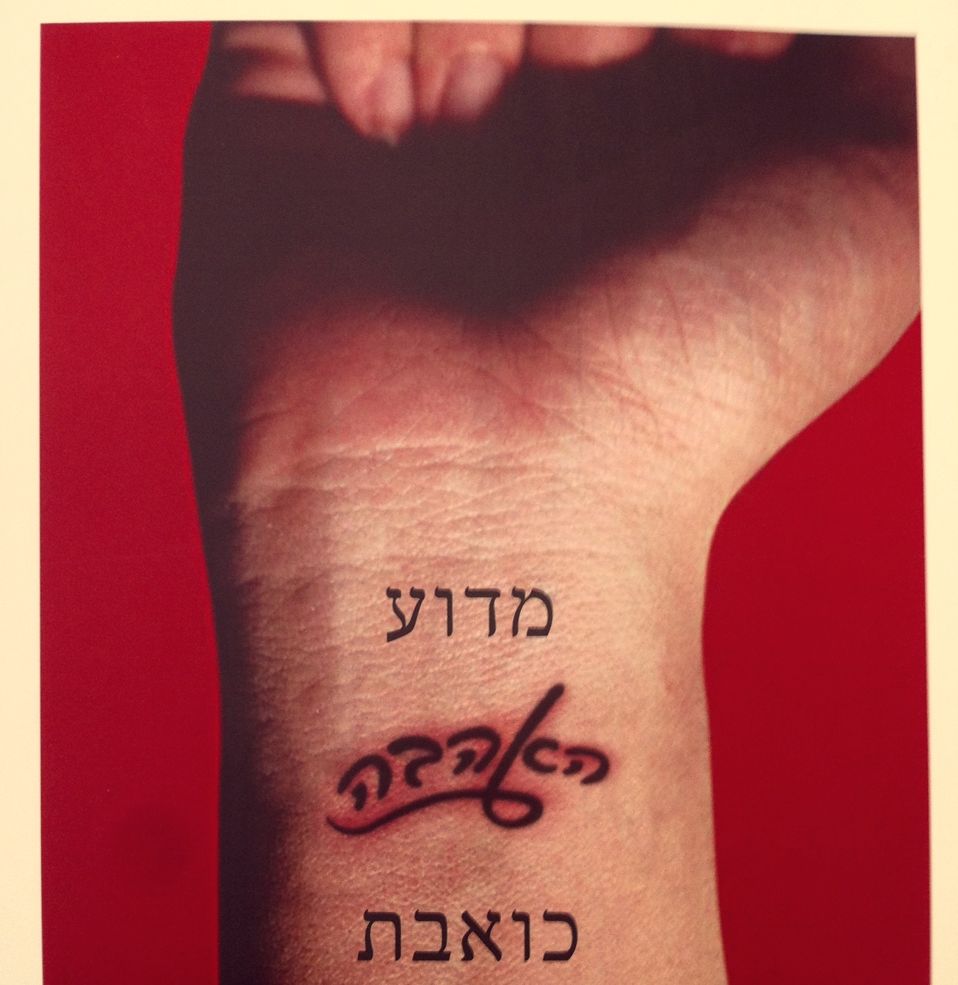מדוע האהבה כואבת