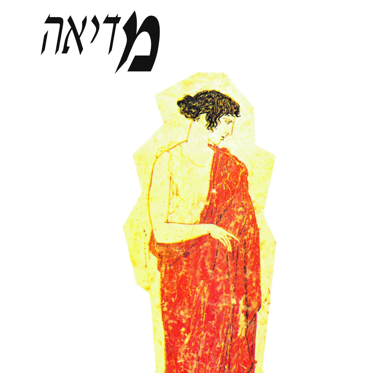 מדיאה
