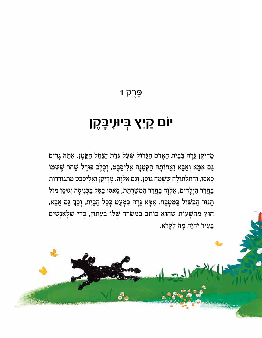 מדיקן