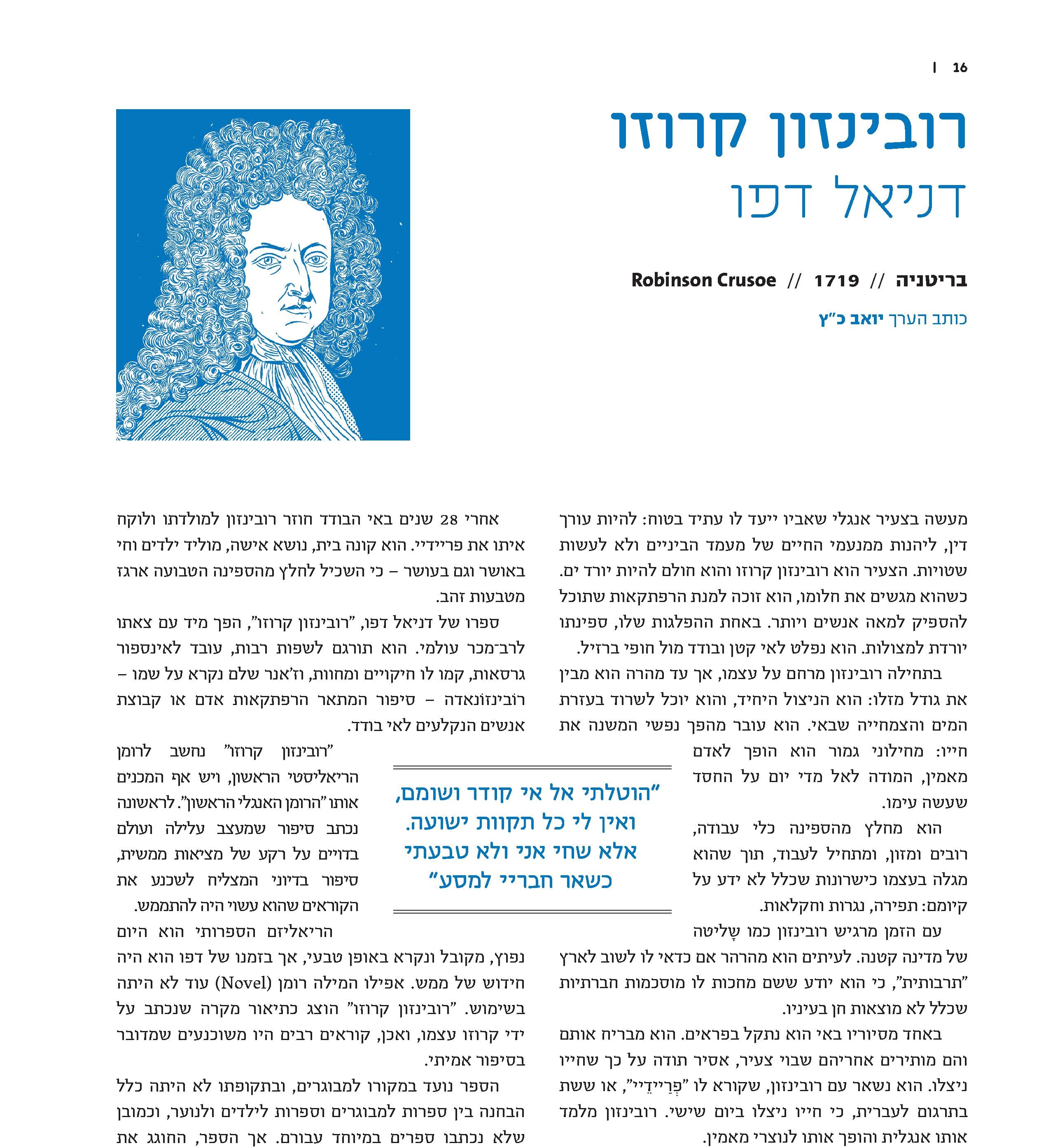 מדריך הרפתקה לספרי נוער