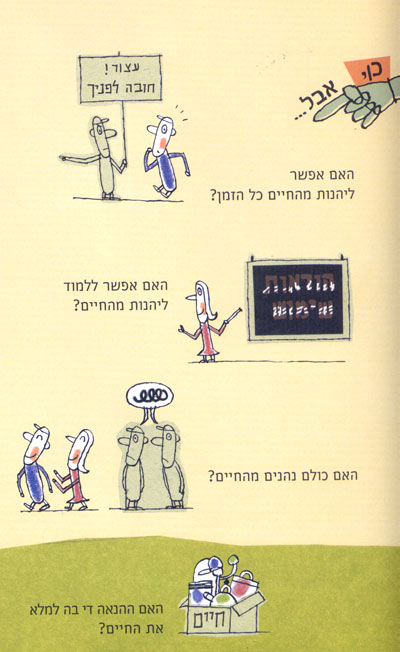מהם החיים?