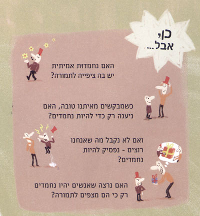 מהם טוב ורע?