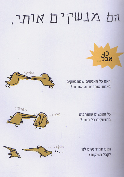 מהם רגשות?