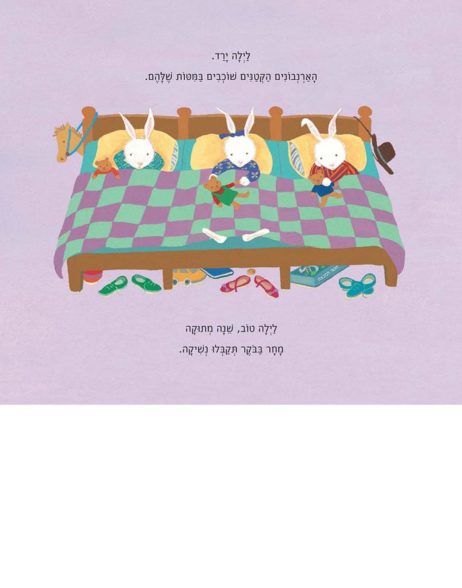 מהר למיטות, ארנבונים קטנים