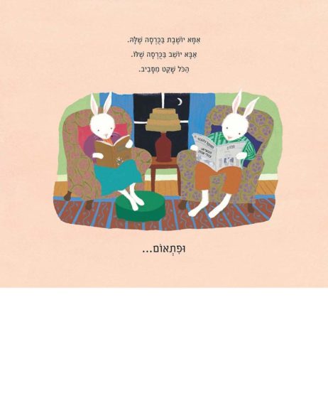 מהר למיטות, ארנבונים קטנים