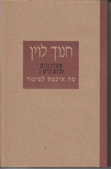 מה איכפת לציפור – מערכונים ופזמונים 1