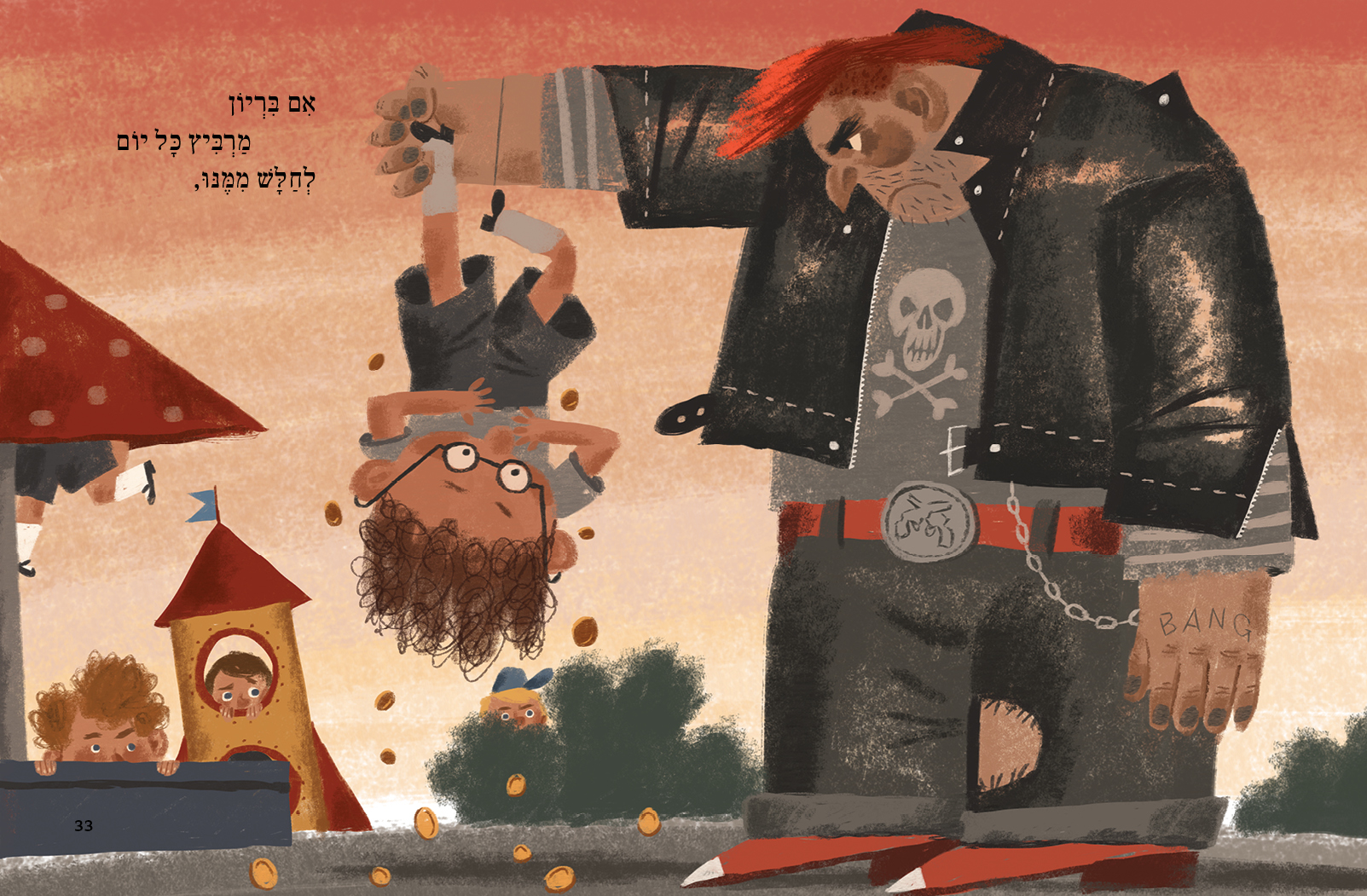 מה זה טוב? ומה זה רע?