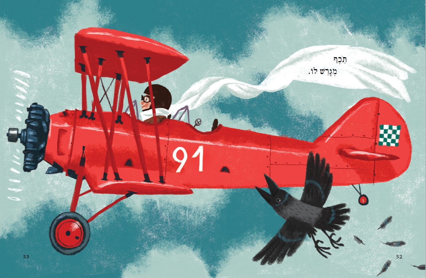 מה זה טוב? ומה זה רע?