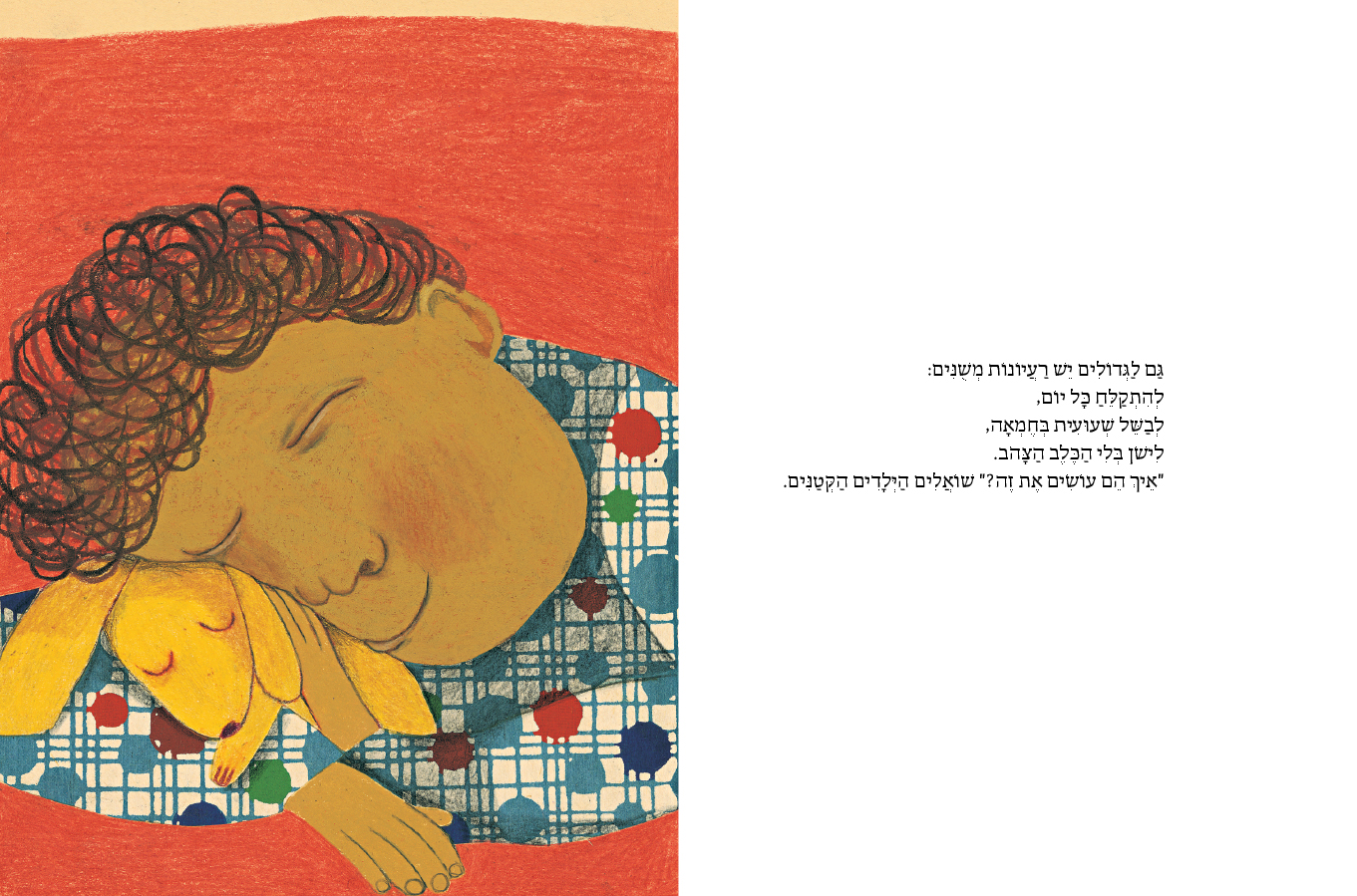 מה זה ילד