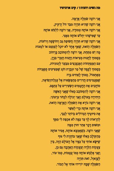 מה להציל מהשריפה