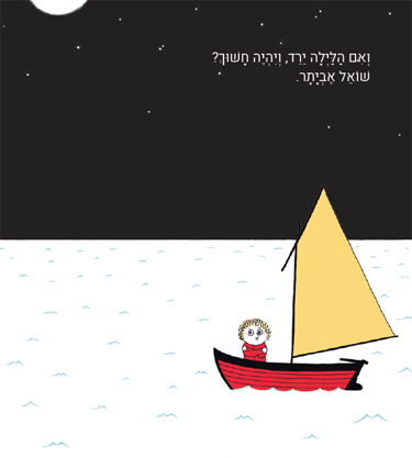 מה שאבא אמר לי