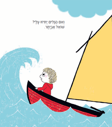מה שאבא אמר לי