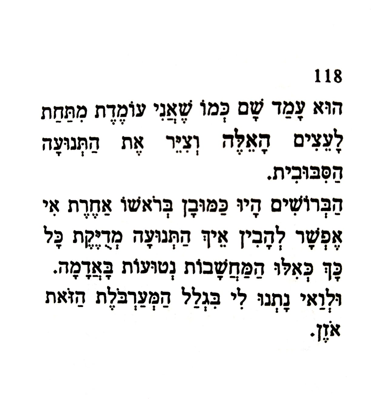 מה שלומך דולורס