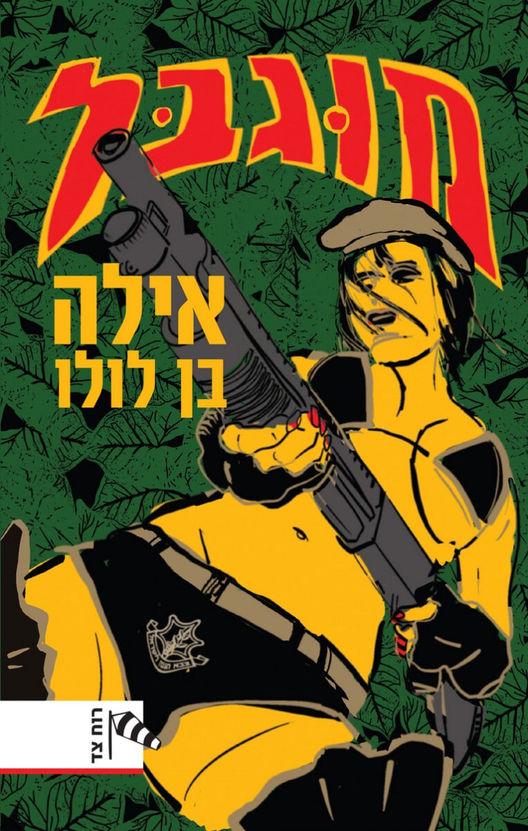 מוגבל