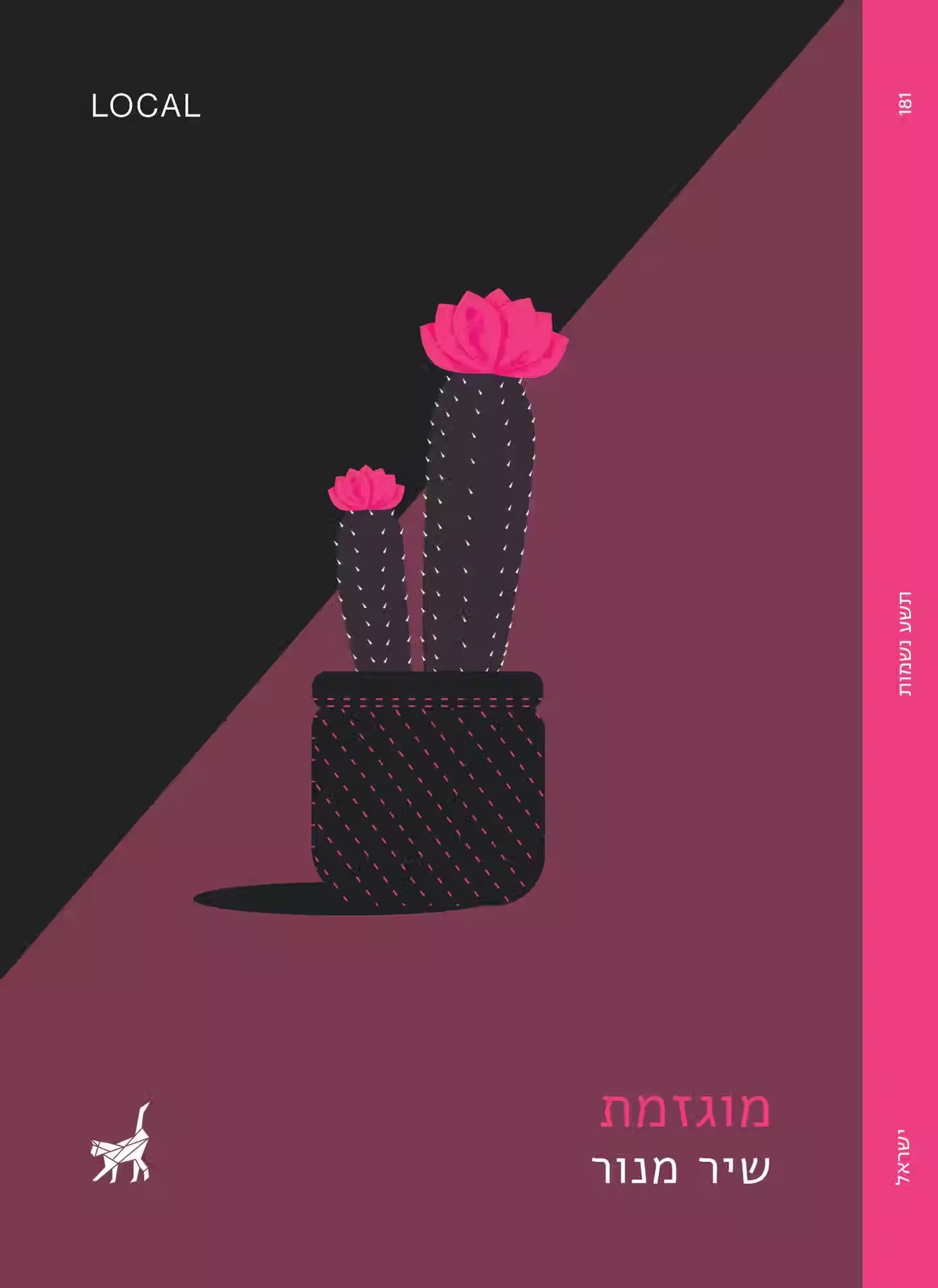 מוגזמת