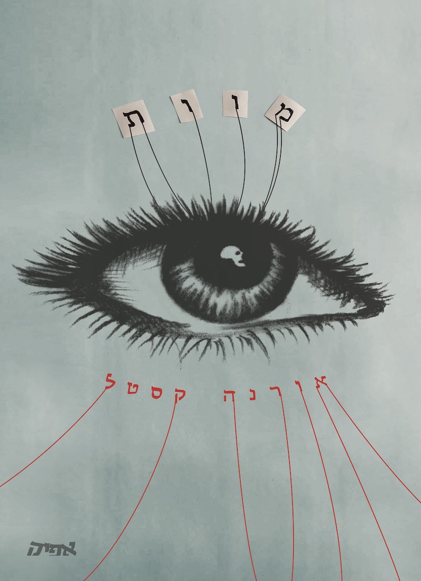 מוות